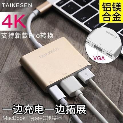 泰克森转换器Type-C转接头USB笔记本电脑VGA视频HUB网线转换器HDMI