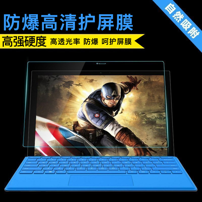 ΢ÈíÆ½°åµçÄÔnew surface Pro4 Pro5¸Ö»¯Ä¤LaptopÆÁÄ»book2ÌùĤsurface Pro3ÆÁÄ»±£»¤Ä¤¿¹À¶¹â·ÀÖ¸ÎÆ12.3Ó¢´ç