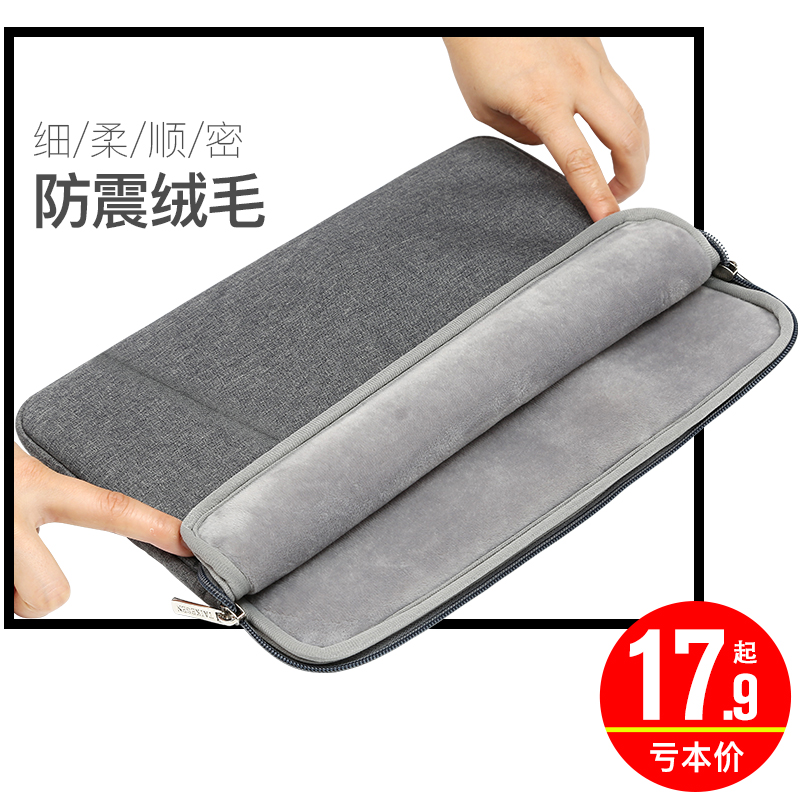 蘋果筆記本電腦包Macbook13.3內膽包12保護套ipad小米pro15.6air14寸華為聯想潮7000男5000女戴爾xps13手提15