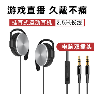 凯悉E01电脑耳机挂耳式 机游戏2米线长双插头耳麦 带麦克风耳挂台式