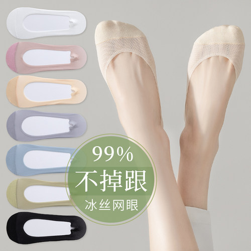 船袜女纯棉防滑不掉跟夏季薄款