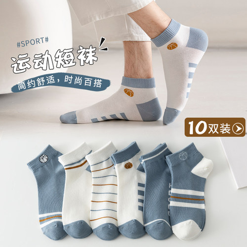 男士短袜男春秋款防臭吸汗休闲