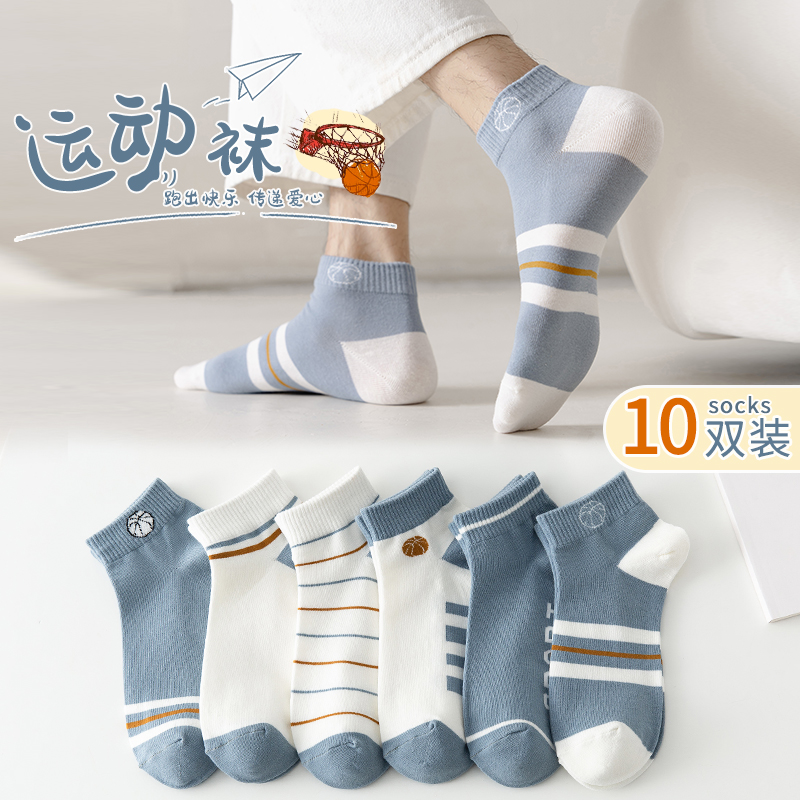 袜子男短袜夏季薄款棉袜短筒春秋防臭吸汗男士夏款低帮篮球运动袜