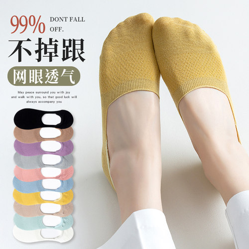 纯棉船袜防滑不掉跟透气女夏季
