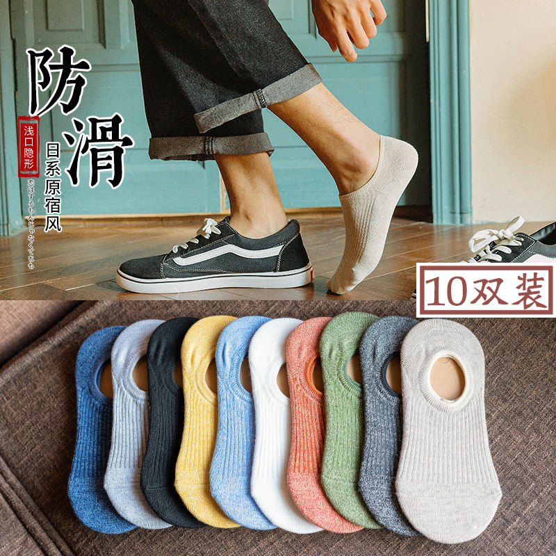 袜子男船袜春秋夏季棉袜ins潮防滑隐形防臭吸汗浅口男士短袜薄款