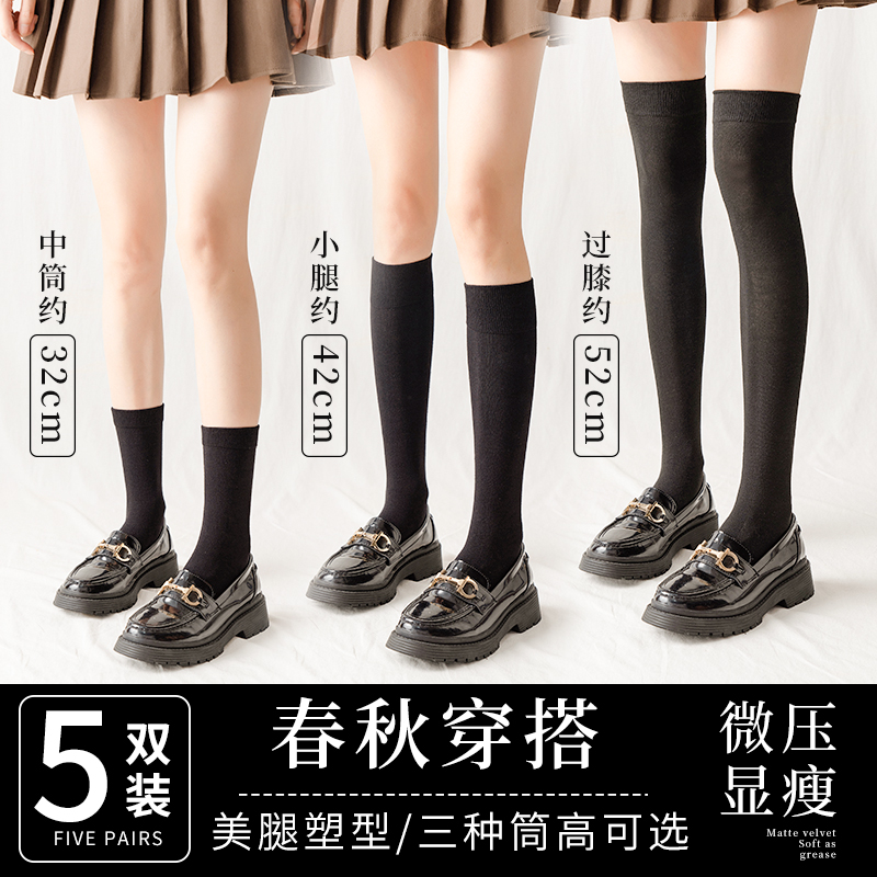 袜子女中筒袜春秋款小腿袜长筒过膝jk压力瘦腿秋冬季黑色堆堆丝袜