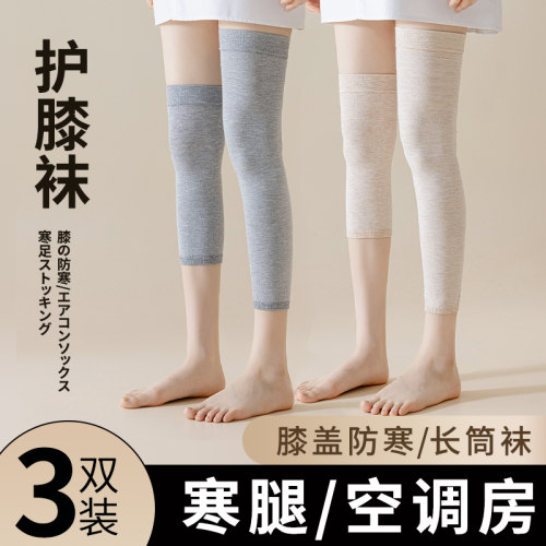 护膝袜子女夏季保暖防寒护腿袜套
