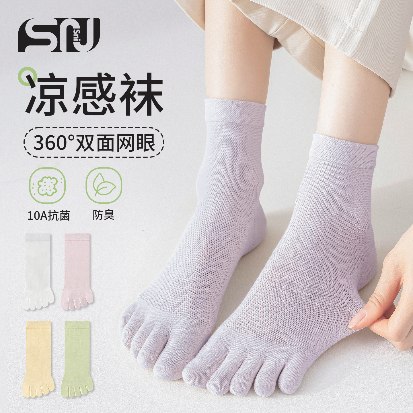 五指袜女夏薄款网眼中筒袜10A抗菌棉防臭吸汗短袜无骨凉感分趾袜