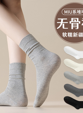 灰色袜子女春秋棉袜纱线夏季2024新款爆款miu系堆堆中筒袜无骨袜