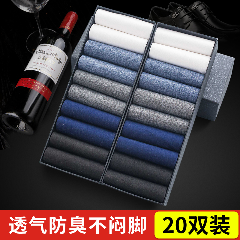 超薄夏天透气冰丝防臭男士丝袜