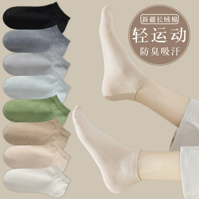 袜子女短袜夏季薄款棉袜防臭浅口女袜短筒棉袜夏天黑白色女士船袜,女士内衣/男士内衣/家居服,短袜,淘宝优惠券,粉丝福利购,淘宝优惠卷