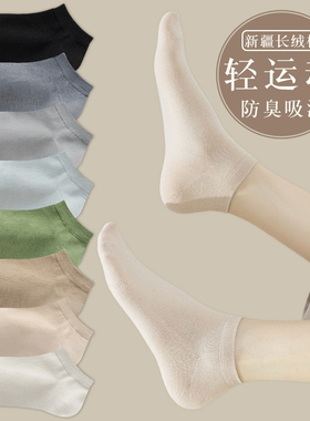 袜子女短袜夏季薄款棉袜防臭浅口女袜短筒棉袜夏天黑白色女士船袜