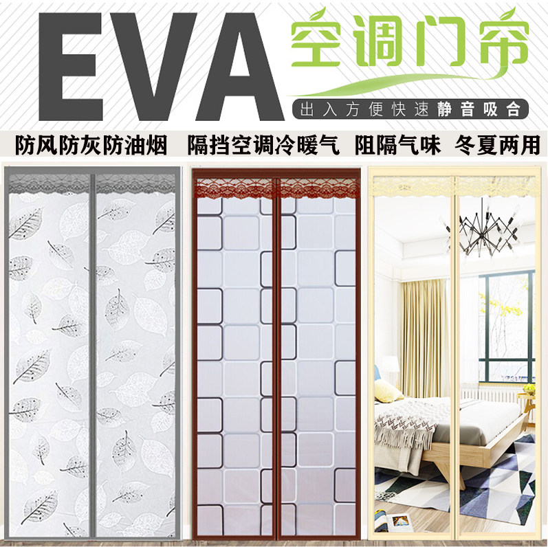 空调门帘磁铁对吸冬夏两用厨房防油挡风断隔磁吸防蚊塑料门帘