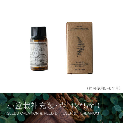 种籽造物香薰精油百年DROM
