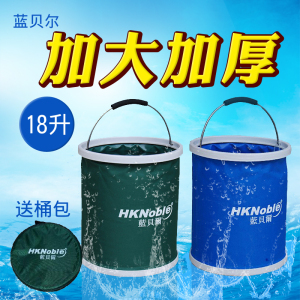 蓝贝尔折叠水桶便携式收缩桶汽车用洗车桶户外旅行可伸缩多功能桶