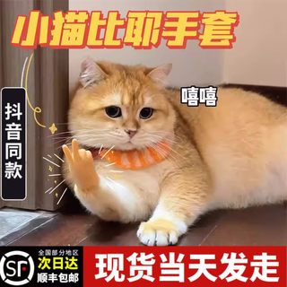 抖音小手套撸猫猫咪迷你逗猫手指玩具橡胶按摩塑料同款芭比小手