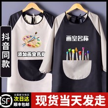 画画围裙女美术生专用防水防油带袖大人男儿童毛笔字书法学生罩衣