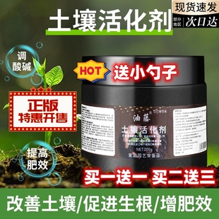 油藤土壤活化宝剂矿源黄腐酸钾疏松防止板结促生根植物化养花肥料