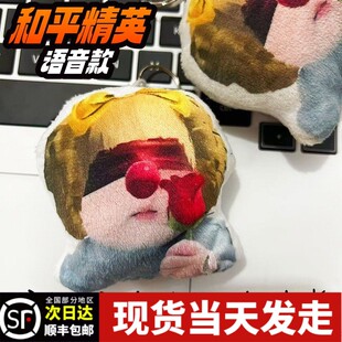 叮咚鸡语音挂件魔性和平小曲越打越年轻发声玩偶钥匙扣吃鸡周边