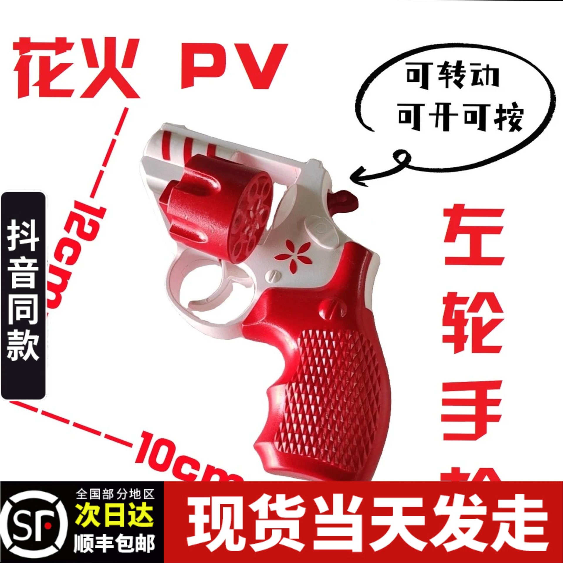 崩坏星穹铁道cos花火cosPV左轮手枪武器道具服周边配饰游戏周边