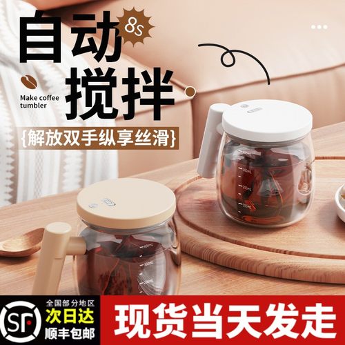 网红全自动玻璃搅拌水杯电动充电懒人式奶昔粉蛋白粉摇摇杯咖啡杯