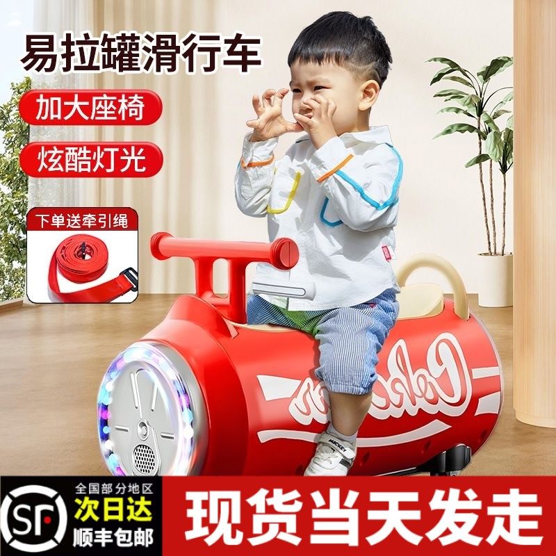 易拉罐滑行车储物扭扭车儿童溜溜车1一3岁宝宝可乐车周岁礼物玩具,玩具/童车/益智/积木/模型,扭扭车,淘宝优惠券,粉丝福利购,淘宝优惠卷