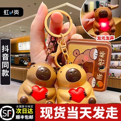 会说iloveyou的卡皮巴拉钥匙扣书包挂件发声会说我爱你七夕玩偶