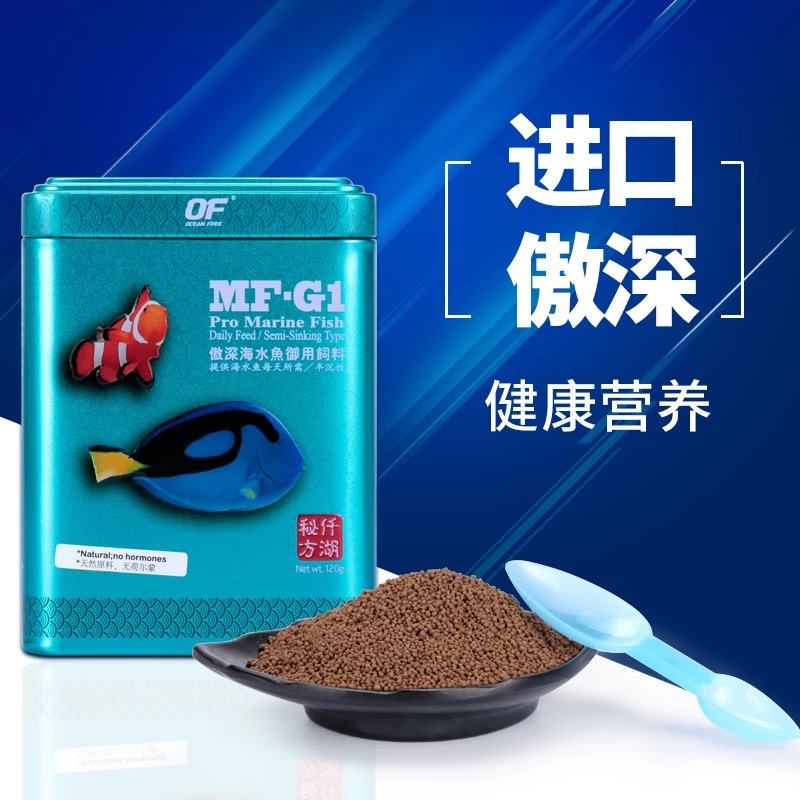 仟湖进口仟湖of傲深海水鱼食