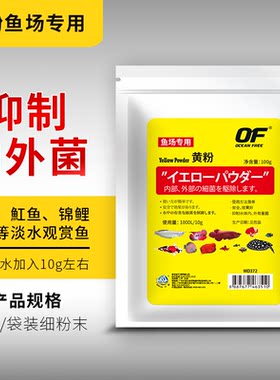 日本龙鱼蒙眼锦鲤金鱼水霉血