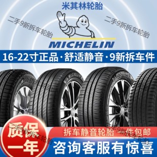 米其林静音轮胎215/225/235/245/255/40/45/50/55/60R17 181920寸