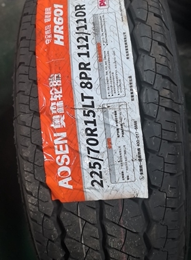 载重轮胎225/70R15LT 加厚8层适配全顺江铃宝典货车全新正品轮胎