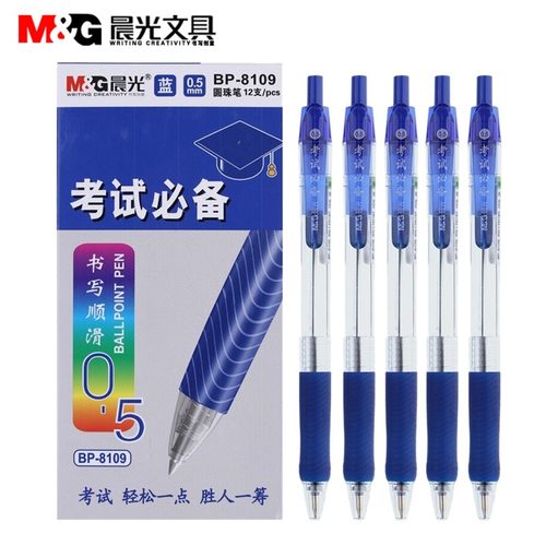 晨光BP8109圆珠笔一盒12支装