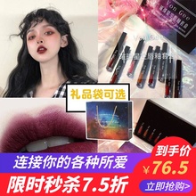 von gee璀璨星空唇釉口红防水套盒1