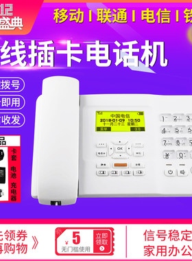 移动联通电信全网3G/4G卡三网通用volte无线座机录音插卡电话F501