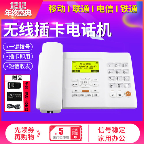 移动联通电信全网3G/4G卡三网通用volte无线座机录音插卡电话F501