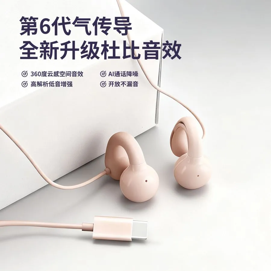 高音质夹耳式有线耳机适用华为小米VIVOoppo手机typec圆孔耳机