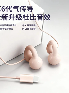 不入耳有线耳机高音质数字音频typec扁口手机耳机通用3.5mm圆孔