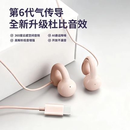 不入耳有线耳机高音质数字音频typec扁口手机耳机通用3.5mm圆孔