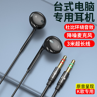 台式 电脑耳机笔记本游戏直播办公带麦话筒一体双插头有线入耳式