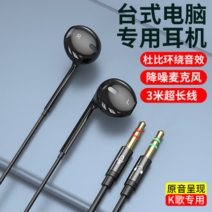台式电脑耳机笔记本游戏直播办公带麦话筒一体双插头有线入耳式