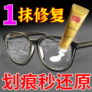 眼镜眼睛镜片划痕修复液近视眼镜手表墨镜面刮花抛光发黄磨损神器