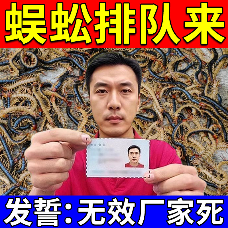 蜈蚣诱捕粉活虫饵料抓蜈蚣捕神器蜈蚣捕捉笼红头蜈蚣饵料诱食剂图片