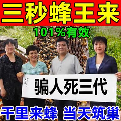 诱蜂膏野外用峰蜡诱蜂招引中土蜂蜂王新手养蜂专用工具诱蜂水神器