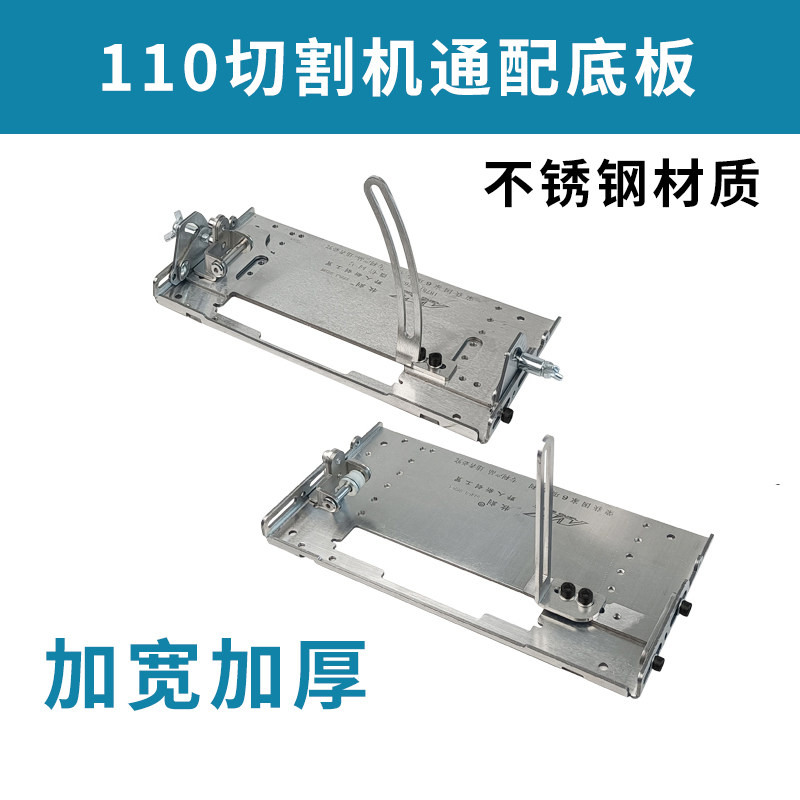瑞箭不锈钢底板加厚加宽图片