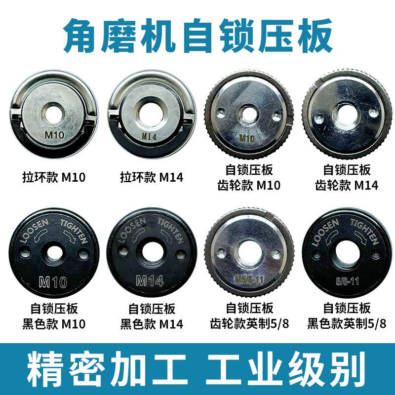 瑞箭角磨机自锁压板压板自锁图片