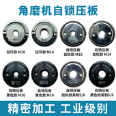 180 150 230磨光机压板自锁夹上压板配件 125 角磨机自锁压板100