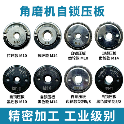 瑞箭角磨机自锁压板压板自锁