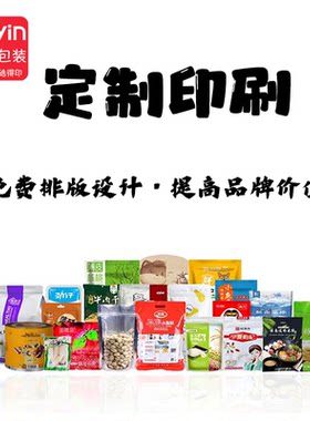 食品包装袋定做食品包装袋定做