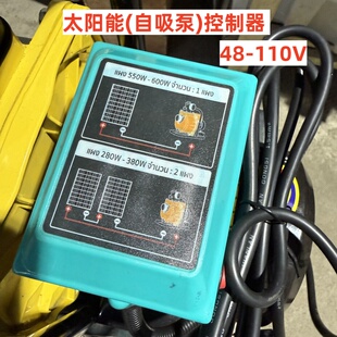 狮峰水泵太阳能控制器永磁直流深井潜水自吸水泵内部专用控制器
