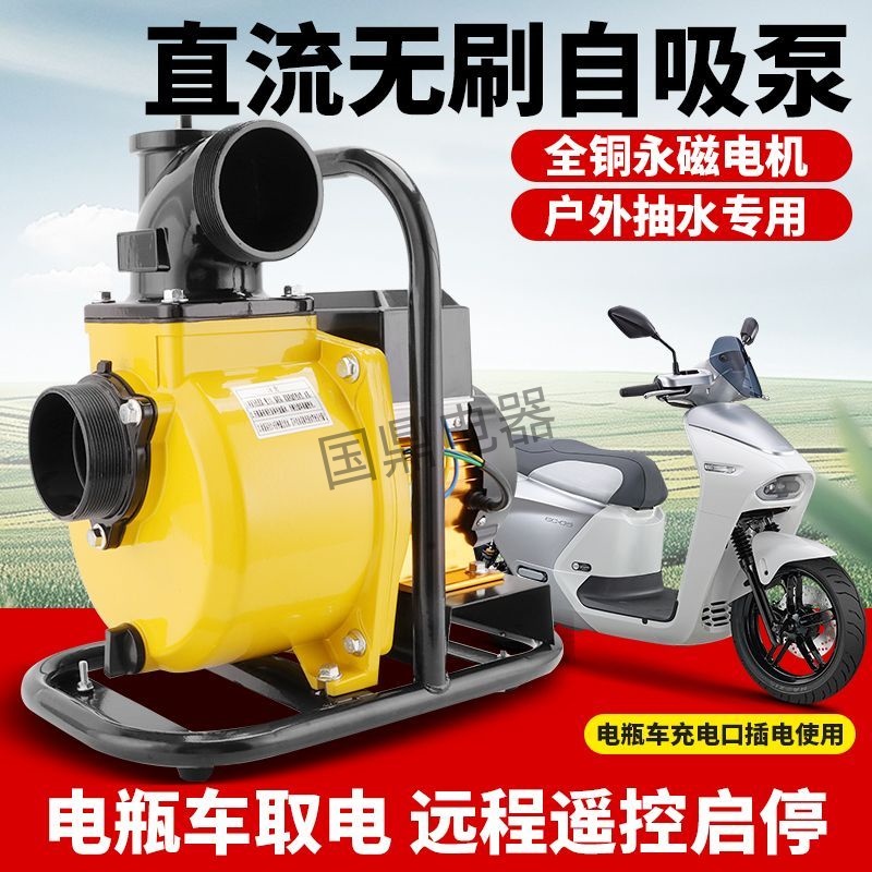 无刷电动车直流农用浇灌溉抽水机